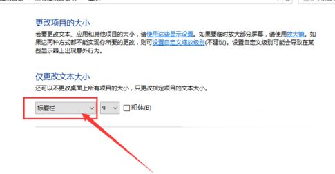 win10桌面图标字体大小怎么调 win10桌面图标字体大小如何设置(3)