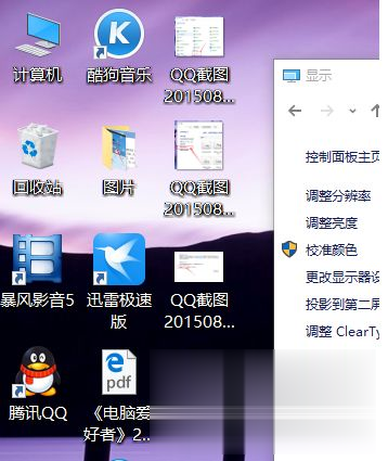 win10桌面图标字体大小怎么调 win10桌面图标字体大小如何设置(8)