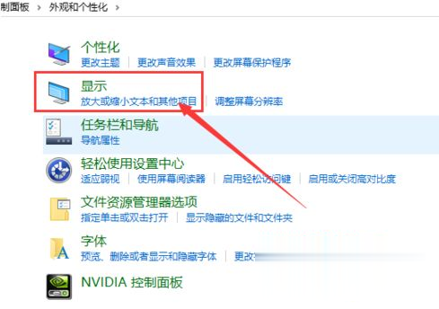 win10桌面图标字体大小怎么调 win10桌面图标字体大小如何设置(2)