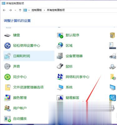 win10桌面图标字体大小怎么调 win10桌面图标字体大小如何设置(4)