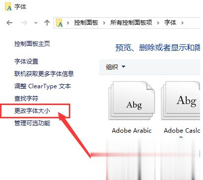 win10桌面图标字体大小怎么调 win10桌面图标字体大小如何设置(5)