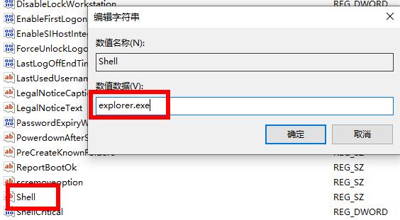 win10开机停在鼠标黑屏怎么解决(5)