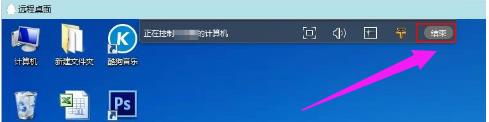 qq如使用远程协助(4)