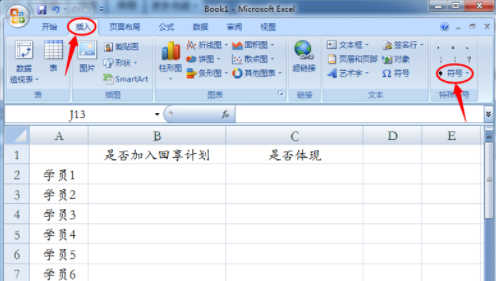 怎么在excel中输入对号