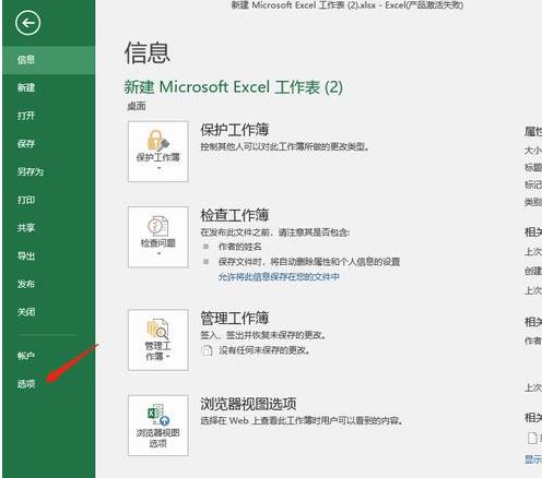 如何使用excel修复工具(1)