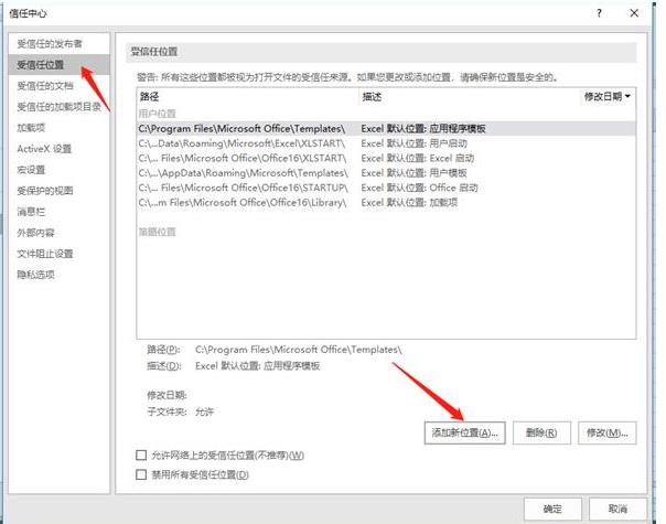 如何使用excel修复工具(5)