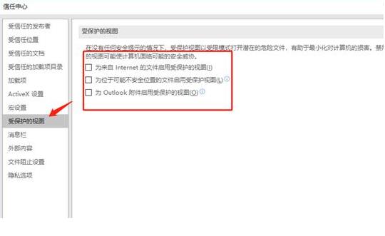如何使用excel修复工具(4)