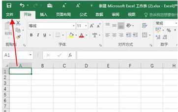 如何使用excel修复工具