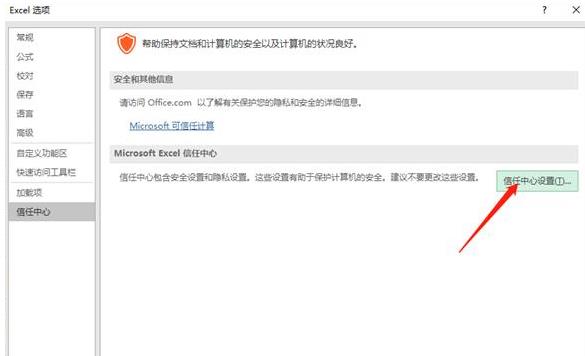 如何使用excel修复工具(3)