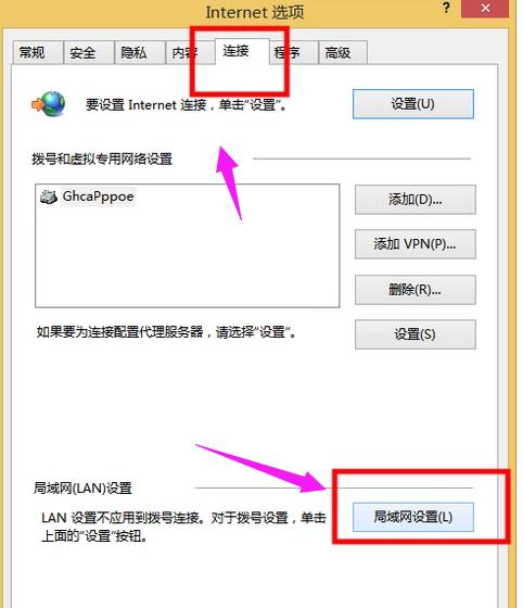 ie浏览器拒绝访问如何解决(2)