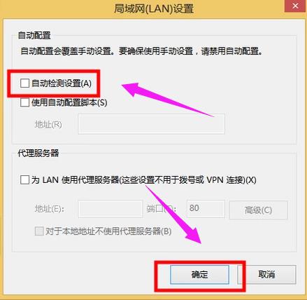 ie浏览器拒绝访问如何解决(3)