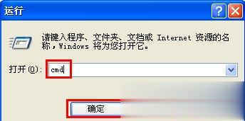 xp出现应用程序错误怎么解决