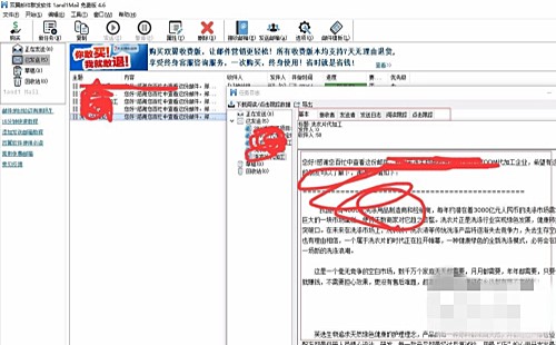 双翼邮件群发软件使用教程(6)