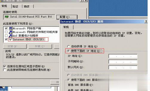 xp系统本地连接受限制或无连接怎么解决(1)