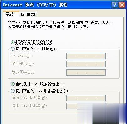 xp系统一直显示正在获取网络地址(1)