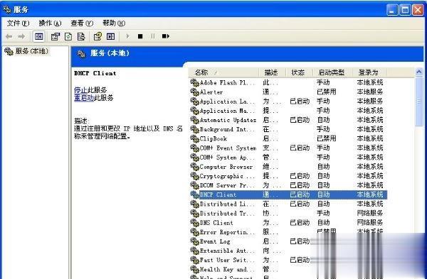 xp系统一直显示正在获取网络地址