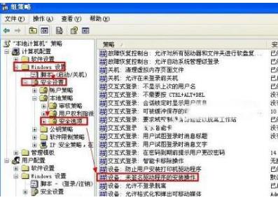 不能信任一个安装所需的压缩文件xp