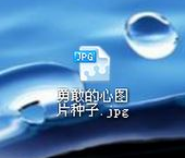 怎么打开图种