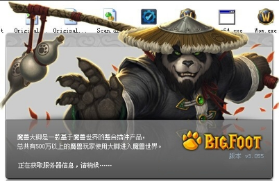 如何更新大脚插件(1)