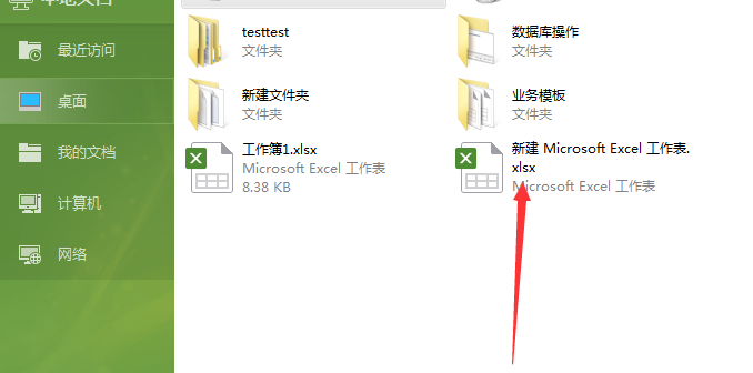 如何打开WpS格式(1)