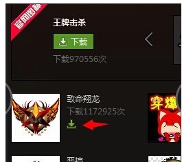 cf怎么改击杀图标(1)