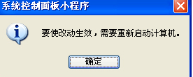 软件打不开的解决方法(5)