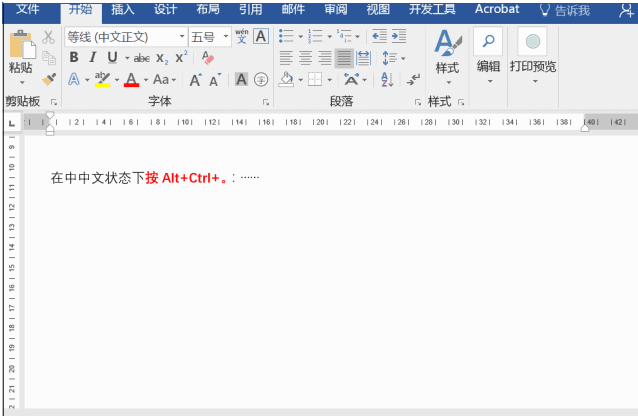 word怎么打省略号