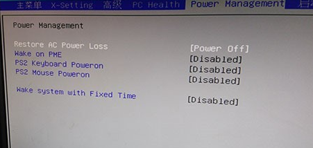 电脑怎么设置自动开机(3)