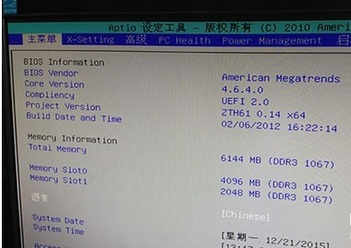 电脑怎么设置自动开机(2)