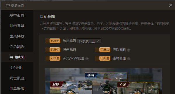 cf里怎么截图(3)