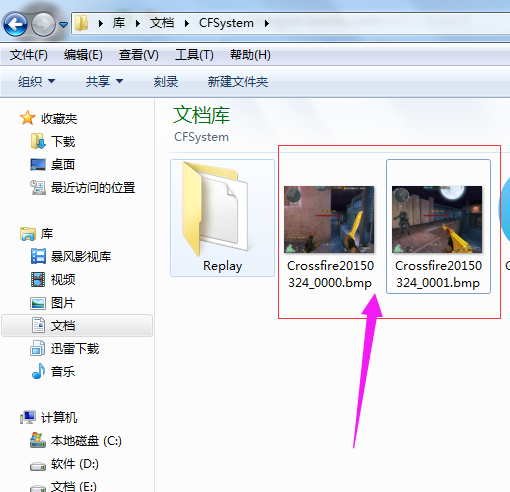 cf里怎么截图(1)