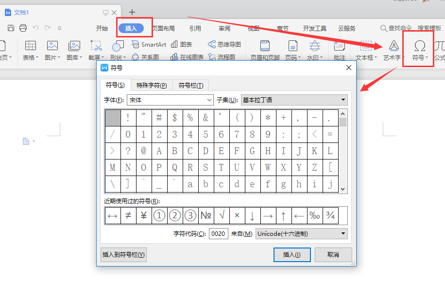 word怎么打罗马数字
