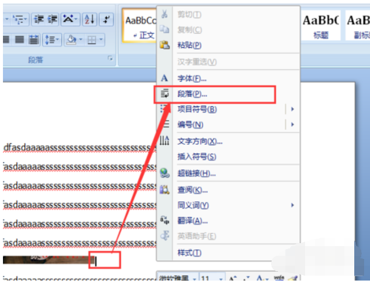 word中插入图片显示不全(1)