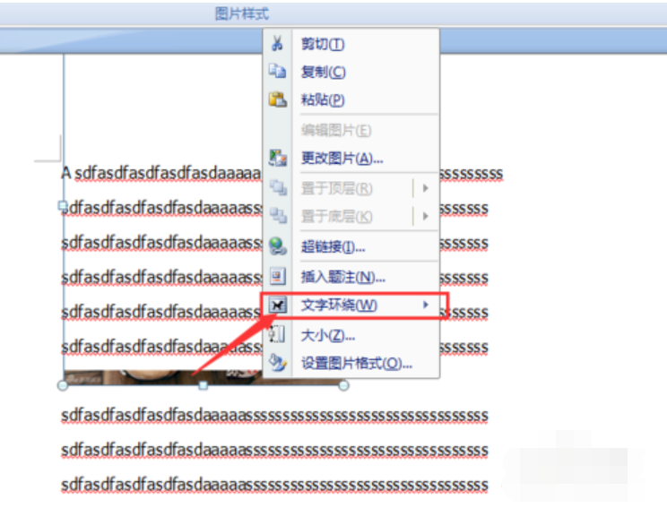 word中插入图片显示不全(5)