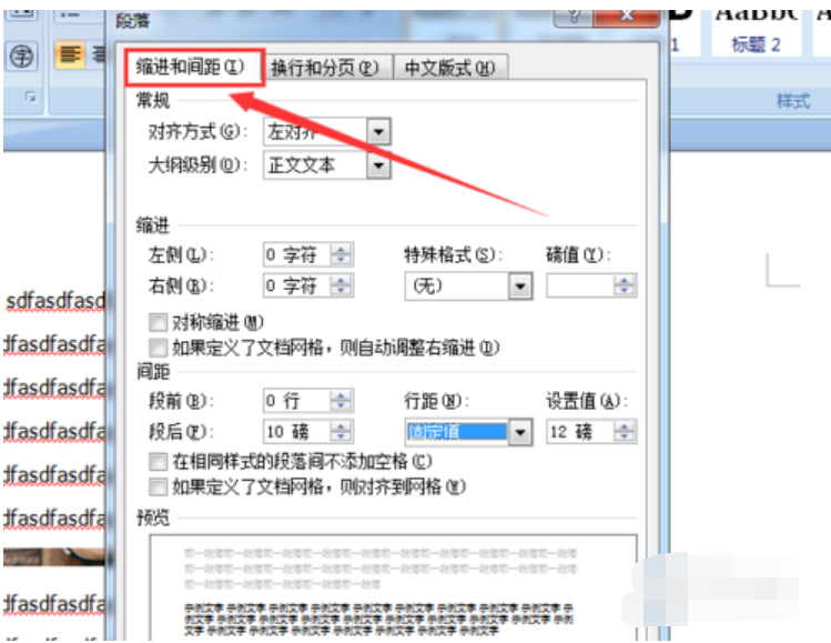word中插入图片显示不全(2)