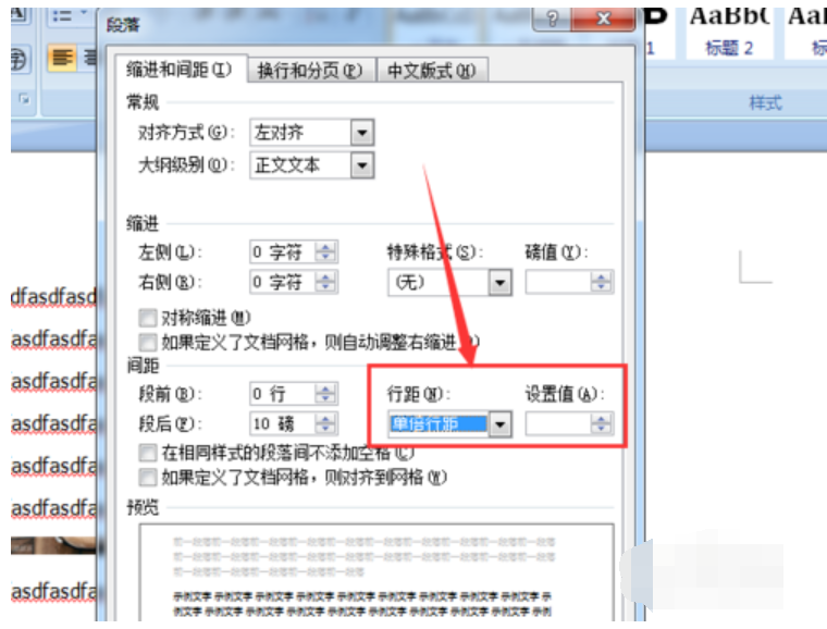 word中插入图片显示不全(3)