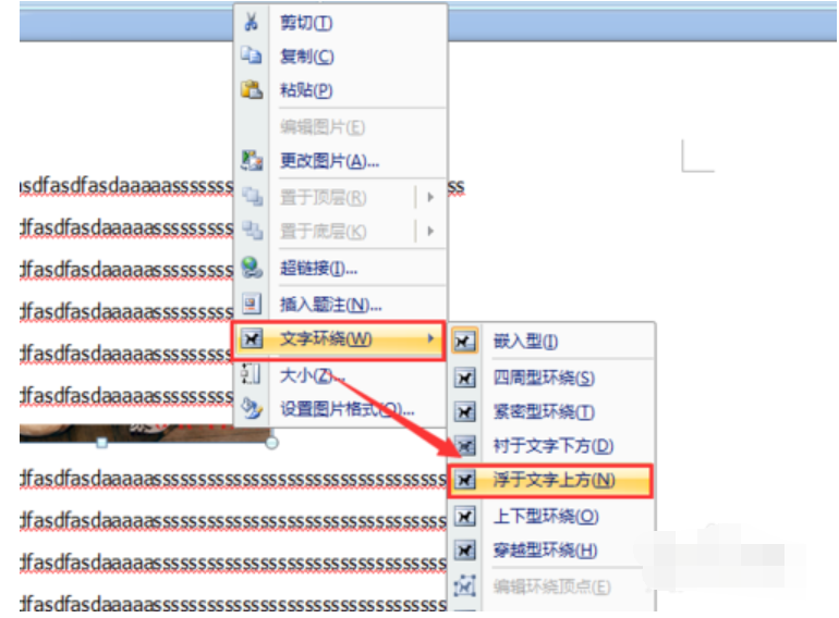 word中插入图片显示不全(6)
