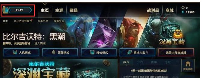 怎么设置lol分辨率