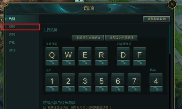 怎么设置lol分辨率(1)