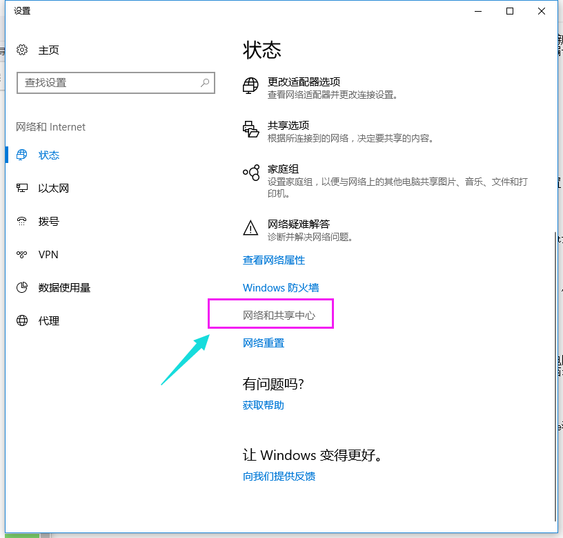 ie浏览器的internet选项在哪(6)
