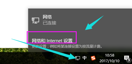 ie浏览器的internet选项在哪(5)