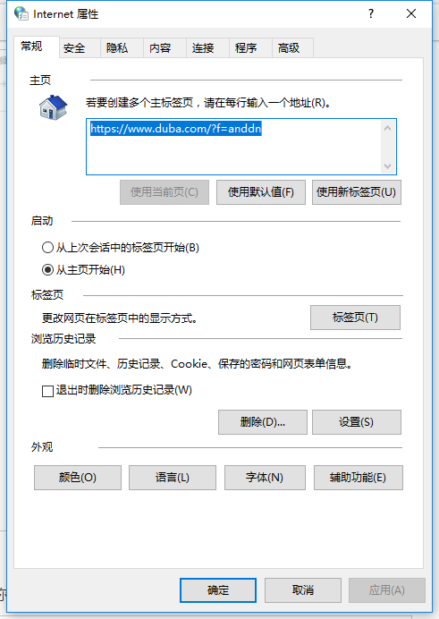 ie浏览器的internet选项在哪(1)