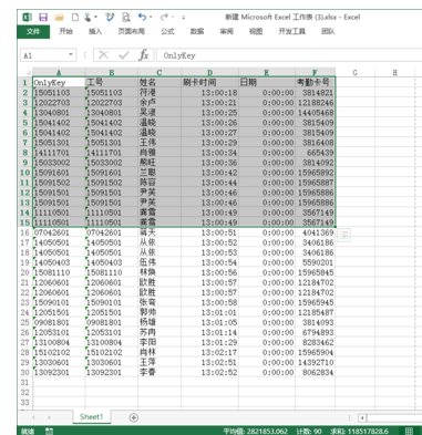 excel表格打印区域怎么设置(1)