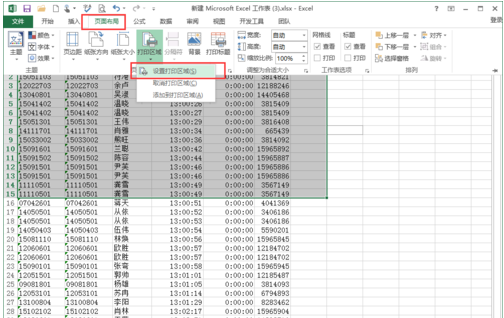 excel表格打印区域怎么设置(6)