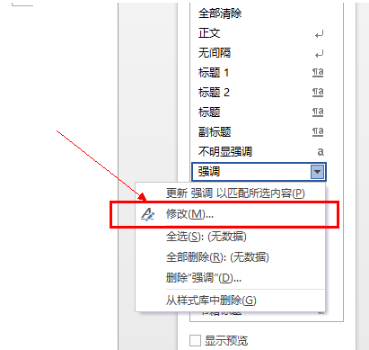 word目录怎么自动生成(3)