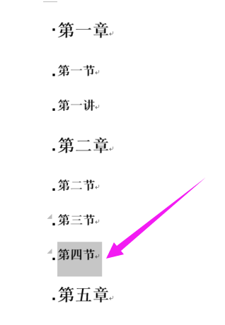 word目录怎么自动生成(4)
