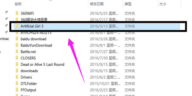 电脑如何解压压缩文件(3)