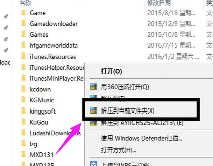 电脑如何解压压缩文件(1)