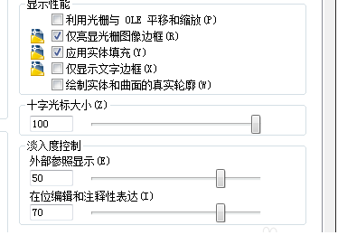 cad十字光标如何设置大小(3)