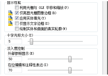 cad十字光标如何设置大小(2)